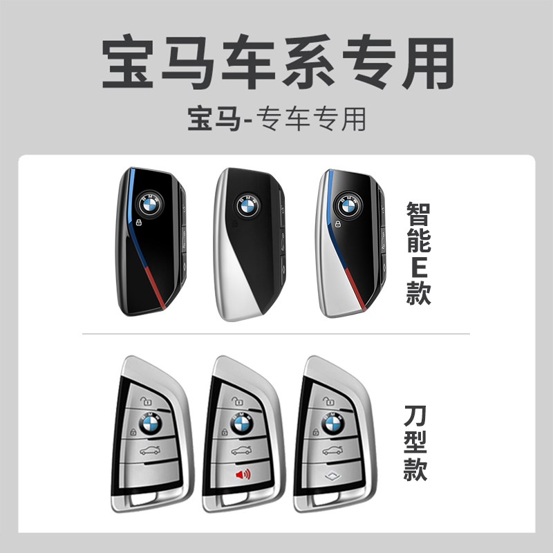 宝马x5钥匙套x1新款三系五系7系740高端x7网红男士金属轻奢车壳扣