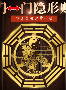 五帝钱门对门吉祥结挂件挂饰入户门对大门厨房卧室厕所隐形金属贴