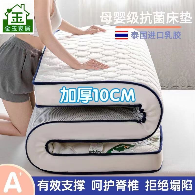 金玉家居记忆棉床垫学生宿舍用1.8家用垫子榻榻米单人海绵褥子软