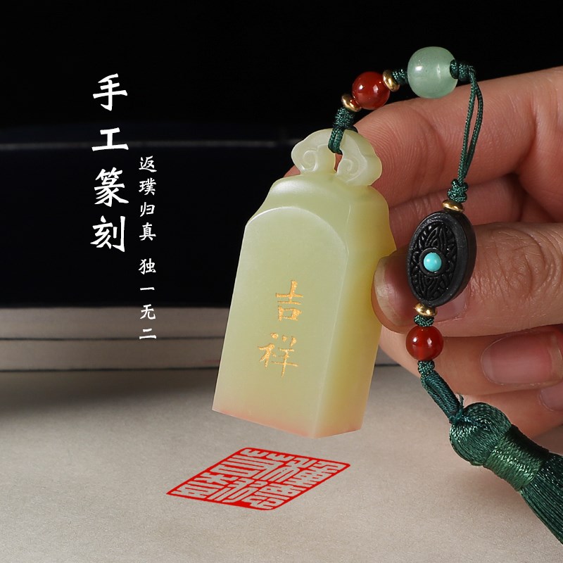 手工印章篆刻姓名定制青玉石刻章书法字画藏书闲章成品工笔硬笔章