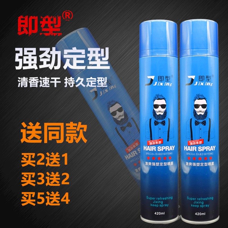 即型发胶定型喷雾男士发型头发干胶无味摩丝啫喱水膏造型持久特硬,美发护发/假发,发胶/发泥/发蜡,淘宝优惠券,粉丝福利购,淘宝优惠卷
