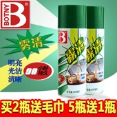 保赐利 汽车车窗防雾剂车用挡风玻璃清洁去雾喷剂除雾剂 雾清冬季