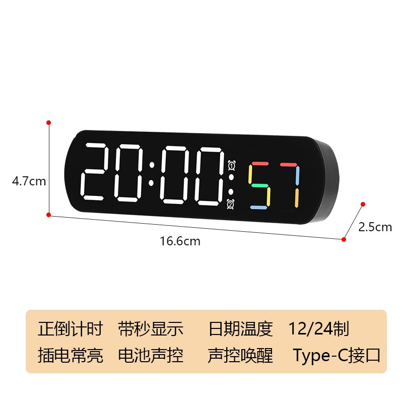 创意计时LED时钟简约跳秒电子钟炫彩字体闹钟正倒计时多功能秒钟