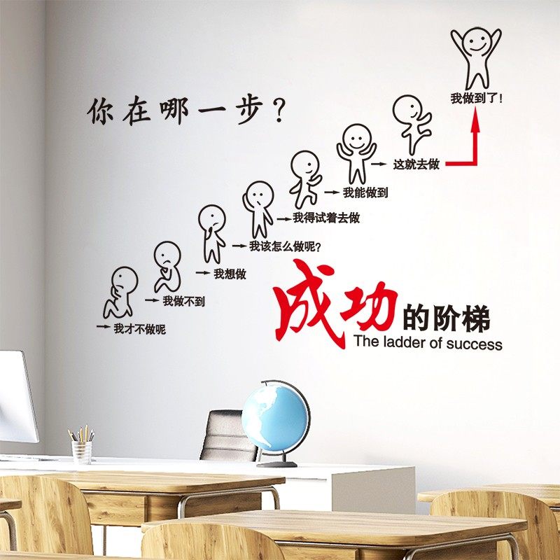 高中初中教室布置墙贴纸班级文化墙装饰中考高考激励学习励志标语,家居饰品,软装墙贴,淘宝优惠券,粉丝福利购,淘宝优惠卷