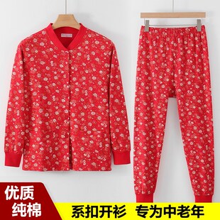 中老年开衫保暖内衣女妈妈纯棉线衣秋裤套装老太太加肥加大棉毛衫