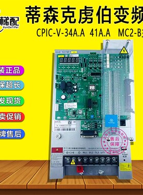蒂森克虏伯电梯变频器CPIC-V-41A.A一体机CPIC-V-34A.A 主板MC2-B
