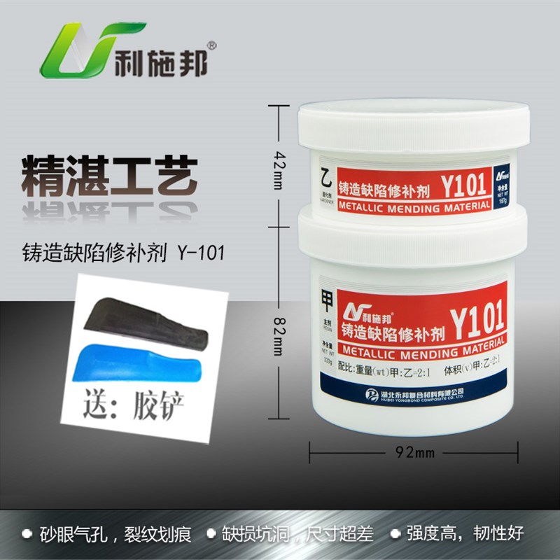 铁质修补粘接剂利施邦金属油箱沾贴的凝固浆糊铸工业强力专用胶水