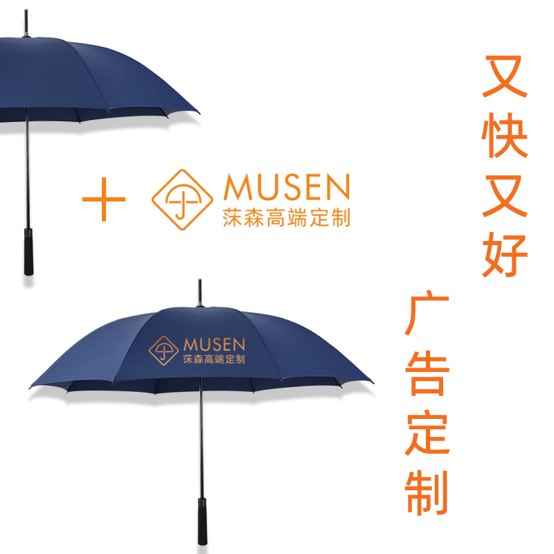 暴雨专用抗风加固车载双人家用超大号长柄雨伞男生自动伞定制logo