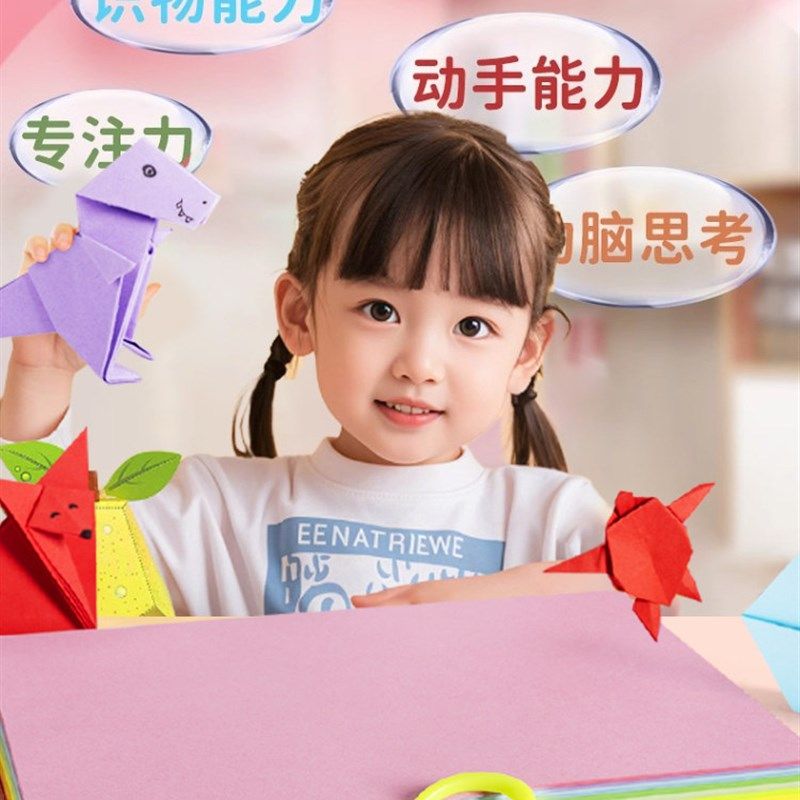 手工折纸彩纸A4剪纸白色儿童绘画宝宝硬纸板红星大窗户格栅正方形,文具电教/文化用品/商务用品,折纸/手工纸/衍纸,淘宝优惠券,粉丝福利购,淘宝优惠卷