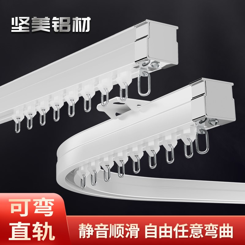 窗帘轨道静音滑轨直轨弯轨u形L轨道滑轮静音双轨道窗帘滑道侧顶装