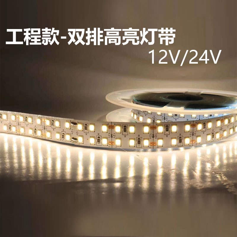led低压贴片软灯条裸板双排240灯15mm宽度加厚灯板工程装饰灯带