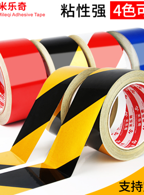 反光警示地板胶带红白黑黄蓝绿斜纹反光膜安全地面墙面标识带贴