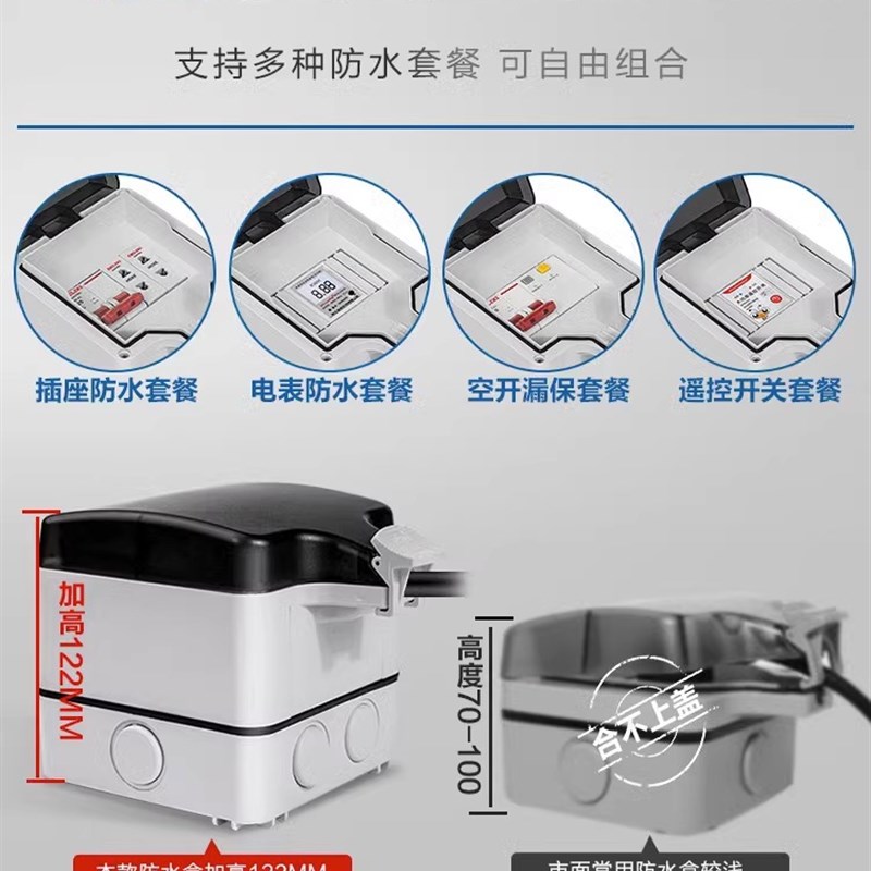 初设户外防水插座新能源电动汽车充电16a漏电保护装接地宝防水盒