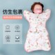 通用防踢被 春秋冬四季 新生婴儿襁褓投降式 防惊跳睡袋宝宝夏超薄款