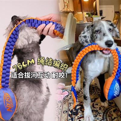 NE*f 76cm牛津布绳结编织拔河足球 磨牙耐咬互动 宠物狗发声玩具