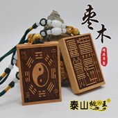枣木老枣木六丁六甲吊坠六甲神印随身携带