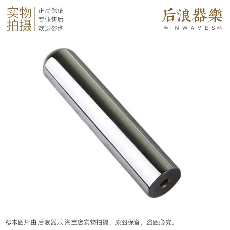 后浪??圆形实心手持式金属滑棒电吉他滑动棒套夏威夷滑音棒划棒