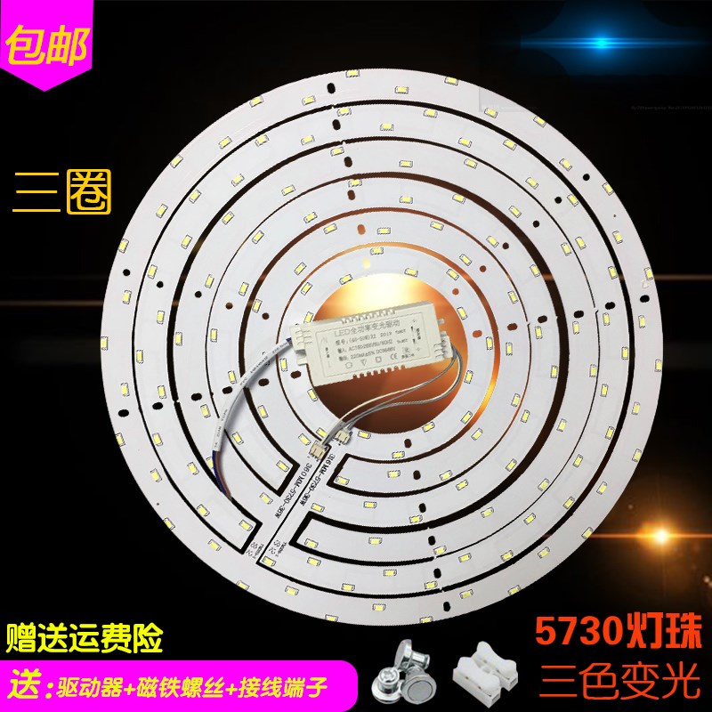 LED吸顶灯改造灯板2P16S超亮圆形环形家用led吸顶灯灯芯贴片光源