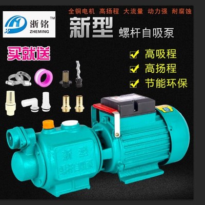 螺杆泵家用上水工业自来水增压220v/380v井用抽水螺杆自吸泵