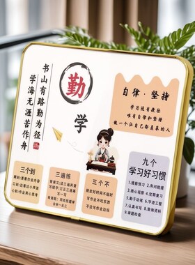 自律书桌励志摆台中考高考鼓励孩子冲刺加油礼物学生创意装饰摆件