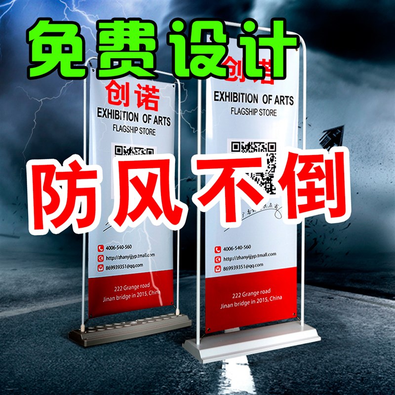 铁质注水门型展架pvc画面1.2米易拉宝80x180展示牌地推海报