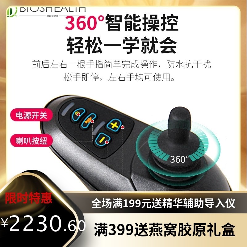 电动轮椅折叠轻便智能全自动便携老人代步车老年人残疾人手推车