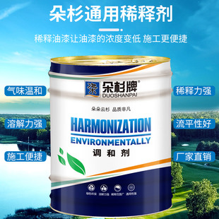 朵杉油漆稀释剂通用稀料大桶环氧高级工业金属漆稀释油污胶印清洗