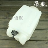 水瓶 烫斗 水桶容量4L 吊瓶熨斗 带阀门熨斗水箱蒸汽吊水斗水壶