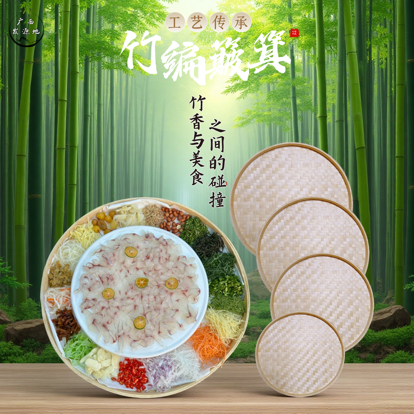 鱼生专用竹编装饰美食晾晒竹盘