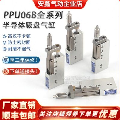 PROTEC气缸PPU06B-5-10-15-20-25-30-CN021-CA2-CN-CC1-CB1-CC2