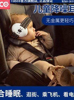 Muffs baby婴儿隔音耳罩宝宝睡眠儿童防噪音降噪坐飞机减压神器