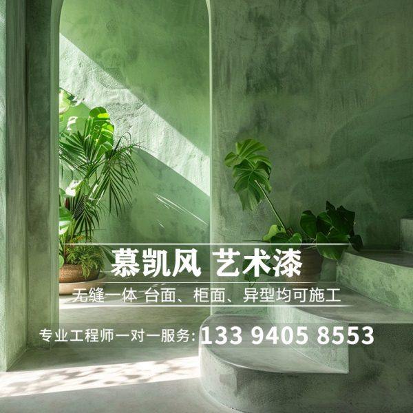 艺术漆室内墙面艺术涂料拍摄空间水泥漆纹理漆田园风肌理质感漆,基础建材,艺术漆,淘宝优惠券,粉丝福利购,淘宝优惠卷