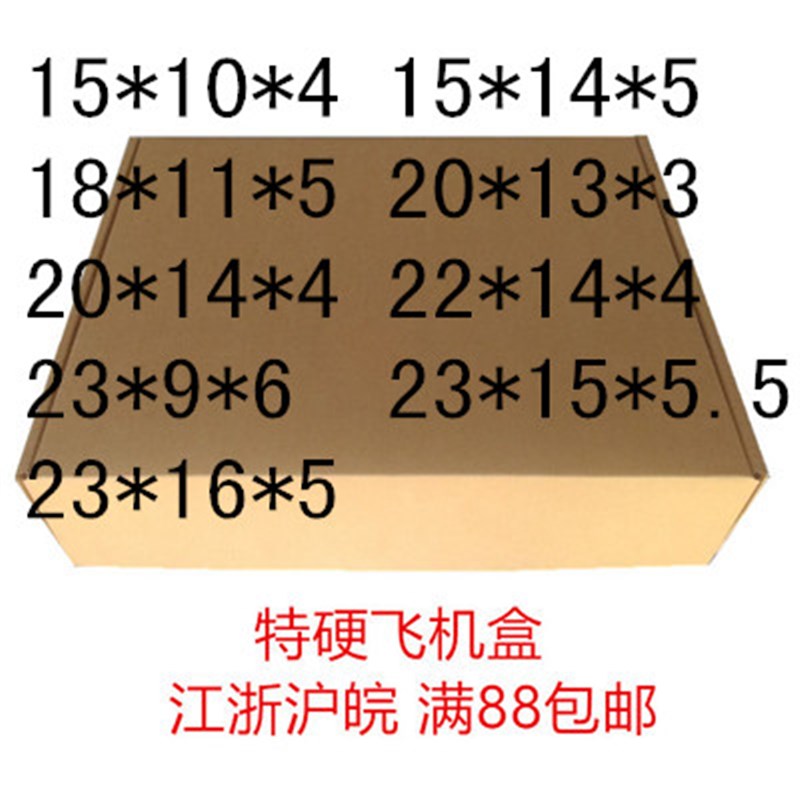 整包纸箱定做纸h盒包装盒 快递纸箱 瓦楞纸板箱子 小飞机盒T1T2T3