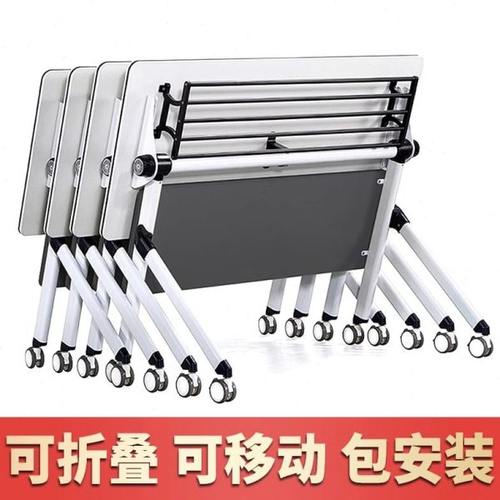 折叠培训桌椅组合移动办公桌酒店教育机构长条桌多功能拼接会议桌