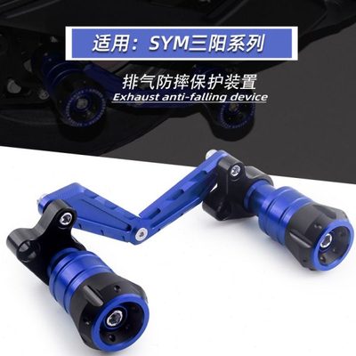适用SYM 巡弋150/180 150x 改装排气管新款防摔球车身防护杠