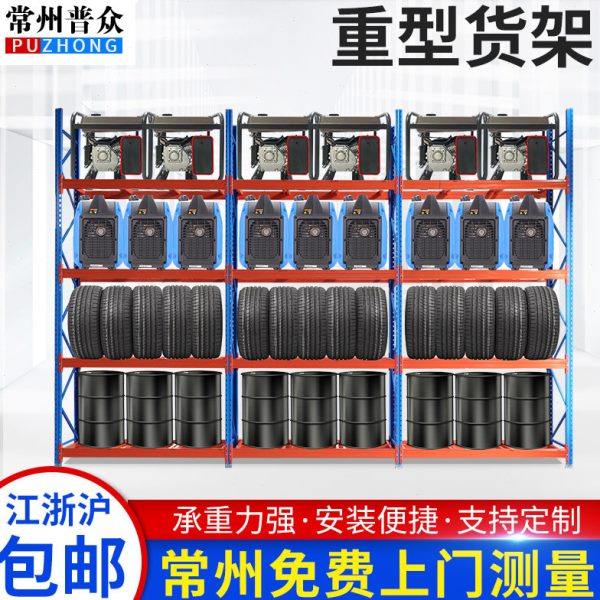 重型货架可调节多层板货物收纳货架仓储货架钢架库房置物架展示架,商业/办公家具,仓储货架,淘宝优惠券,粉丝福利购,淘宝优惠卷