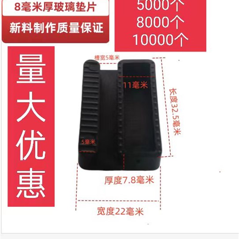 断桥铝合金塑钢j8毫米垫片幕墙门窗玻璃垫块隔热中空钢化夹托