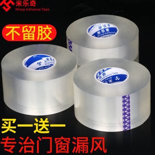 门窗门缝密封条玻璃门缝隙门底漏风窗框隔音窗户挡风神器防风胶条