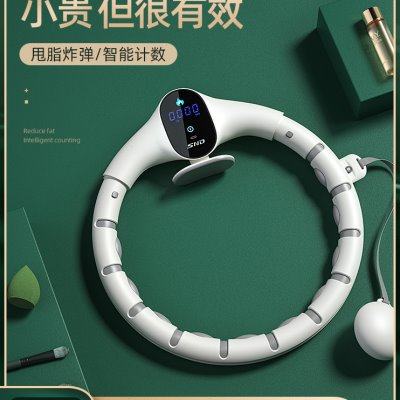 SND宋轶同款智能呼啦圈收腹加重懒人减肥神器瘦腰肚子健身专用女