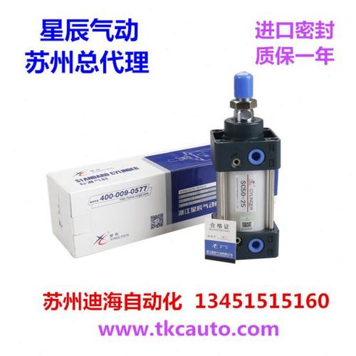 SC80-50 75 100 125 150 175 200 250 300 350 星辰气动标准气缸