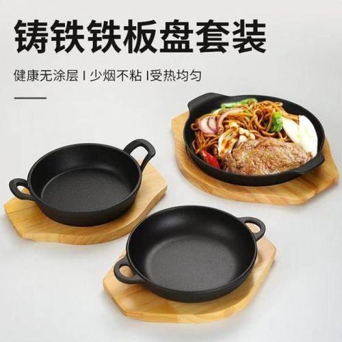 铁板烧盘家用韩式铸铁牛扒铁盘餐厅特色菜烤肉锅牛排铁板餐盘