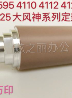 适用施乐B9100 D125 4110 4112 4127 D95 D110 1100定影加热上辊