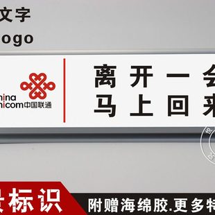 离开一会 马上回来 暂停服务台牌铝合金三角牌定做超市银行提示牌