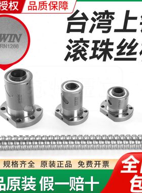 HIWIN上银滚珠丝杆杠FSI 1605 2005 2510 3210 原装 上银丝杆螺母