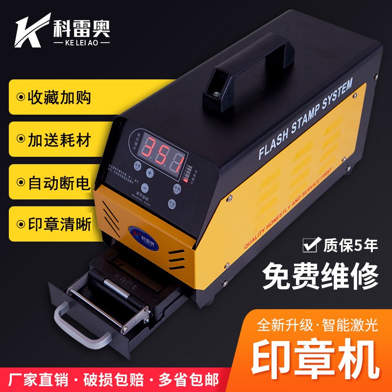 印章机曝光机光敏刻章机光敏机刻字机光敏刻印机激光雕Z刻机刻章