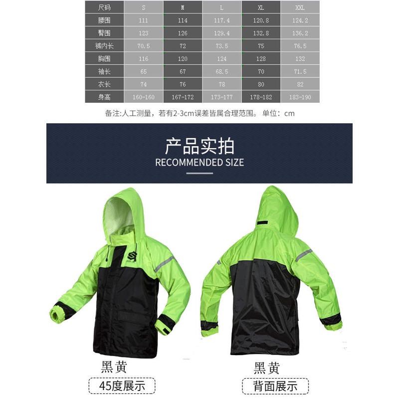 pole摩托车骑行雨衣雨裤套装分体式男款机车骑手骑士骑行摩旅装备