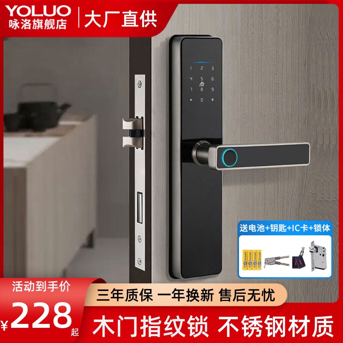 木门指纹锁公寓密码锁家用办公A室电子锁智能门锁通用室内卧室房