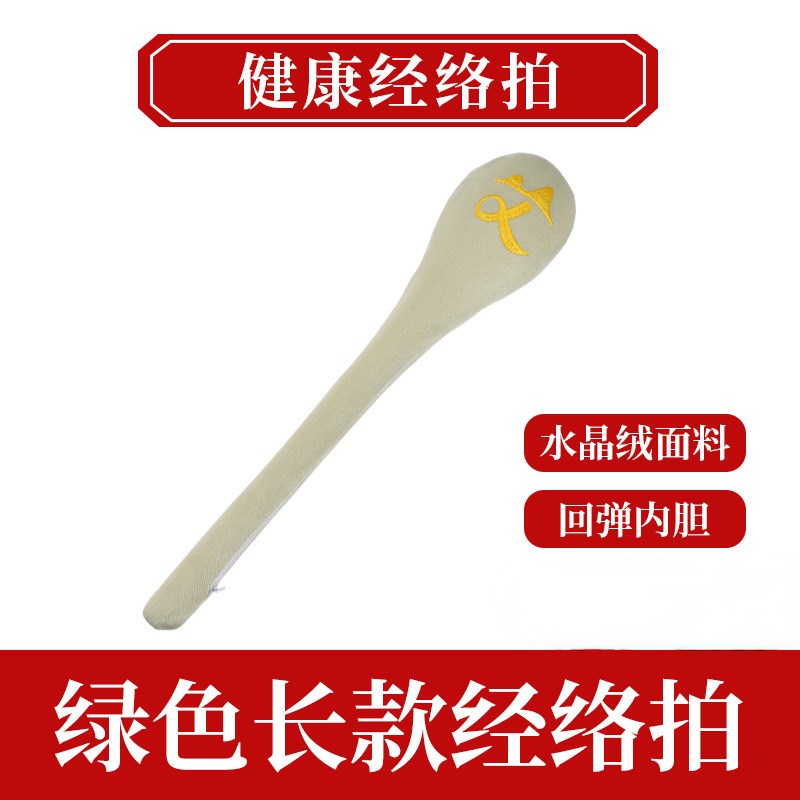 【下单立减50】养生拍打器经络棒健康按摩槌拍痧板敲打Y02