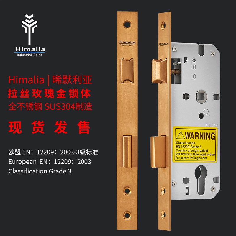 玫瑰金色逃生锁体 4585/7085/5085/6572/5L072/6085不锈钢静音锁