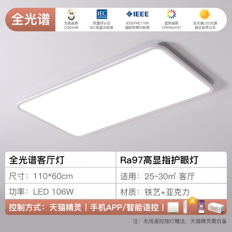 客厅灯2024新款吸顶灯led长方形大厅灯简约风格卧室灯圆形大灯 具